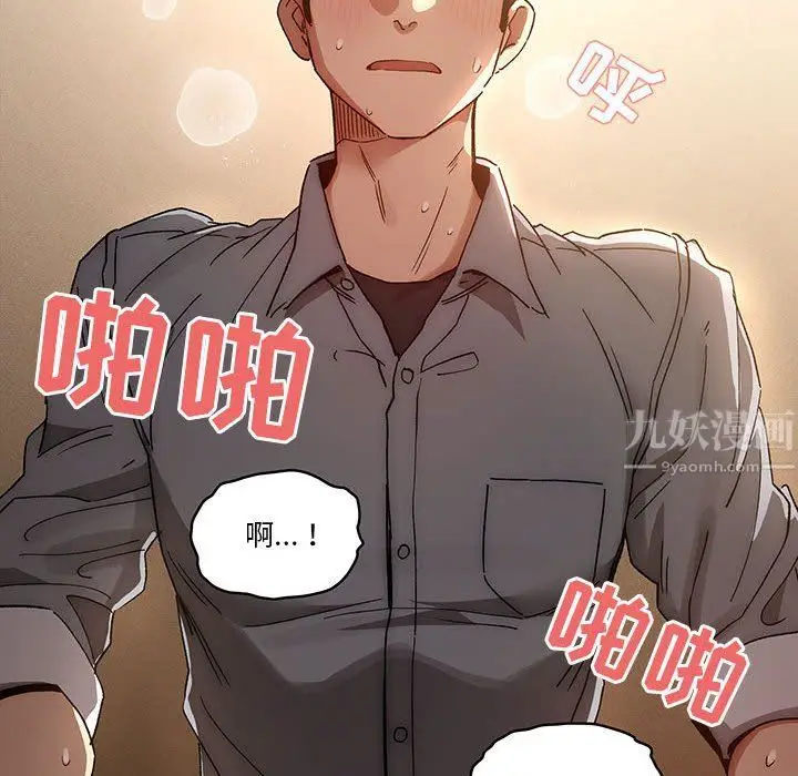 漫画《疫情下的家教生活》第30话第48张图