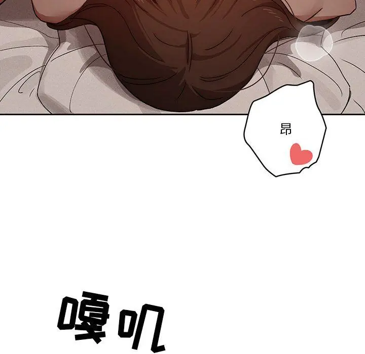 漫画《疫情下的家教生活》第30话第50张图