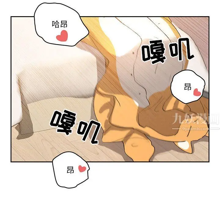 漫画《疫情下的家教生活》第30话第51张图