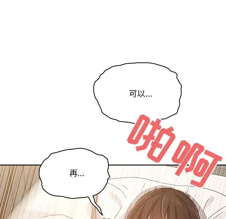 漫画《疫情下的家教生活》第30话第52张图