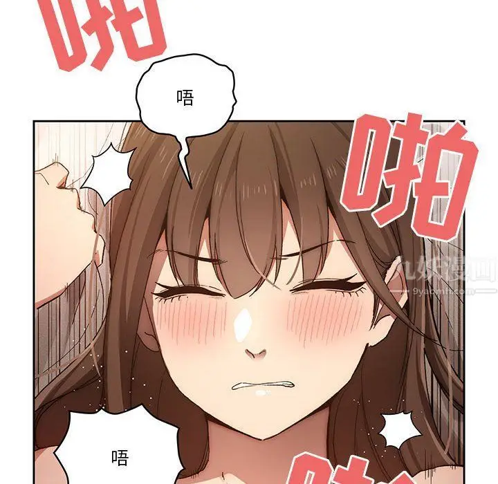 漫画《疫情下的家教生活》第30话第55张图