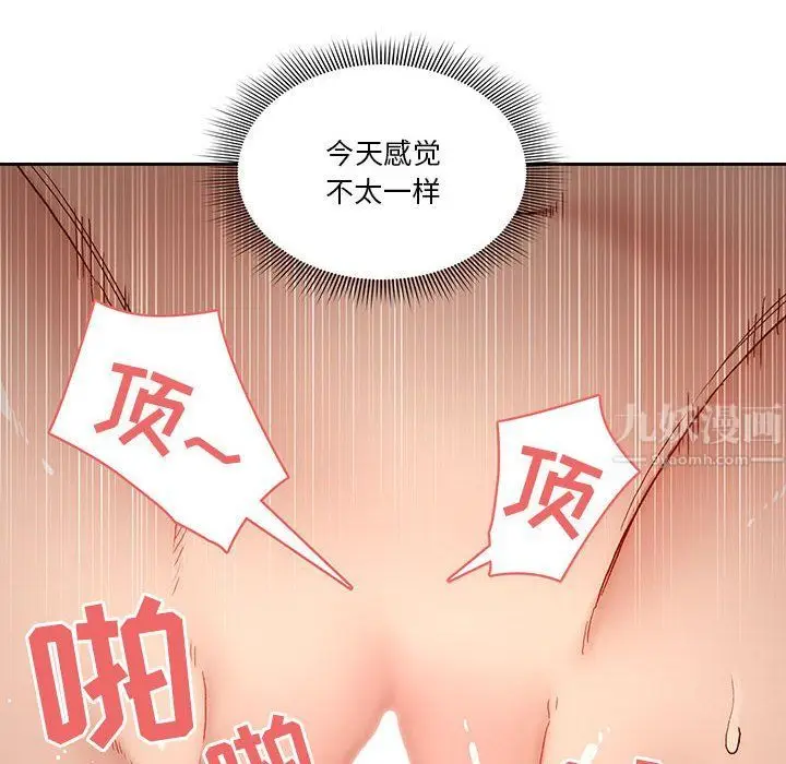 漫画《疫情下的家教生活》第30话第57张图