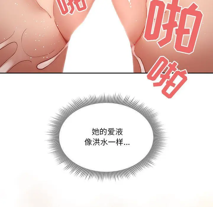 漫画《疫情下的家教生活》第30话第58张图