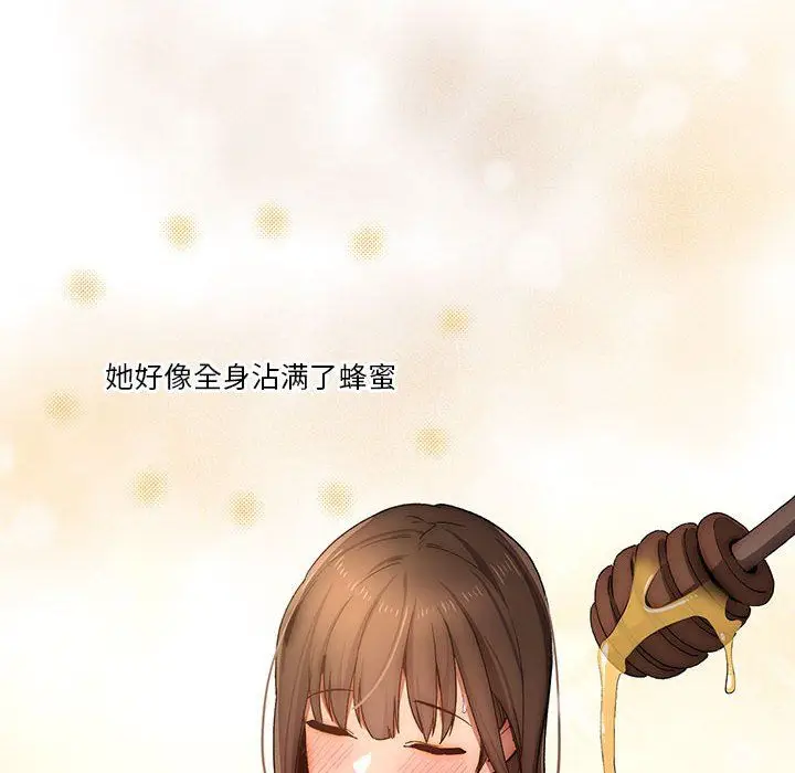 漫画《疫情下的家教生活》第30话第59张图