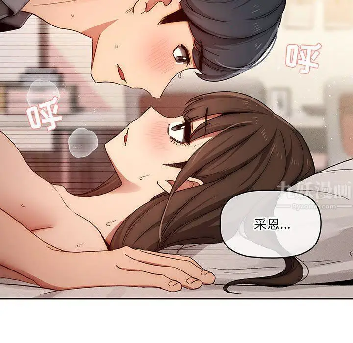 漫画《疫情下的家教生活》第30话第65张图
