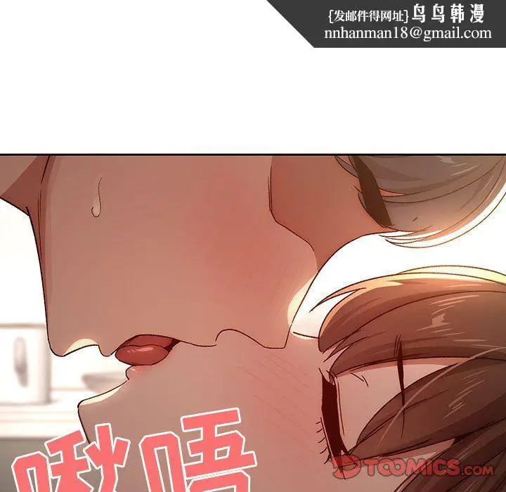 漫画《疫情下的家教生活》第30话第66张图