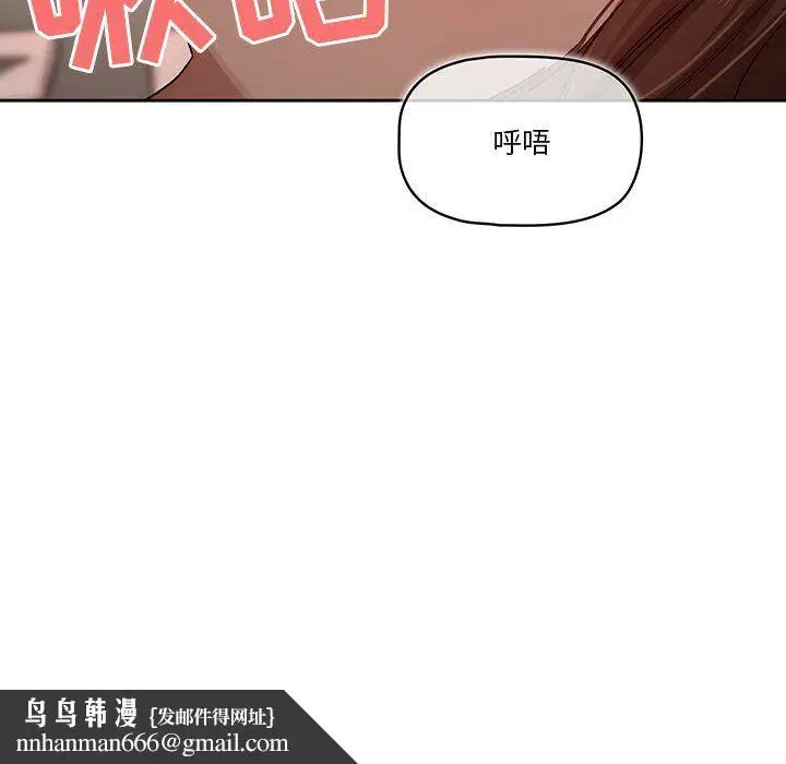 漫画《疫情下的家教生活》第30话第67张图