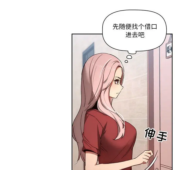 漫画《疫情下的家教生活》第30话第68张图