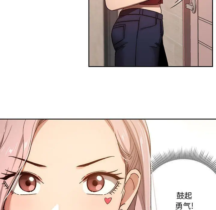 漫画《疫情下的家教生活》第30话第69张图