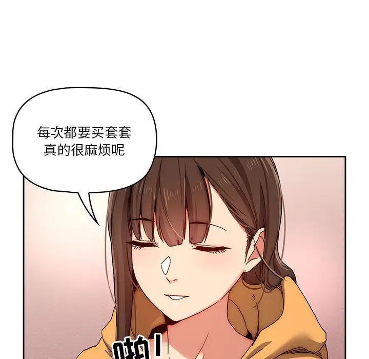漫画《疫情下的家教生活》第30话第7张图
