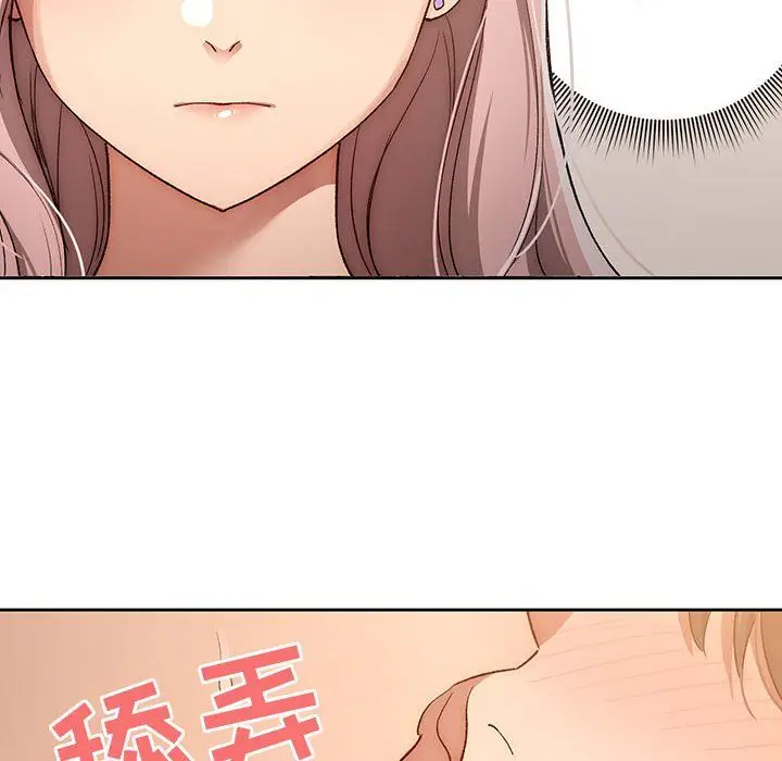 漫画《疫情下的家教生活》第30话第70张图