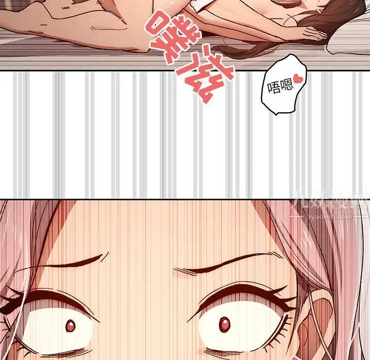 漫画《疫情下的家教生活》第30话第74张图