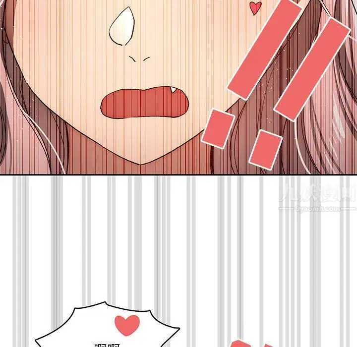 漫画《疫情下的家教生活》第30话第75张图