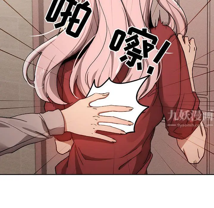漫画《疫情下的家教生活》第30话第78张图