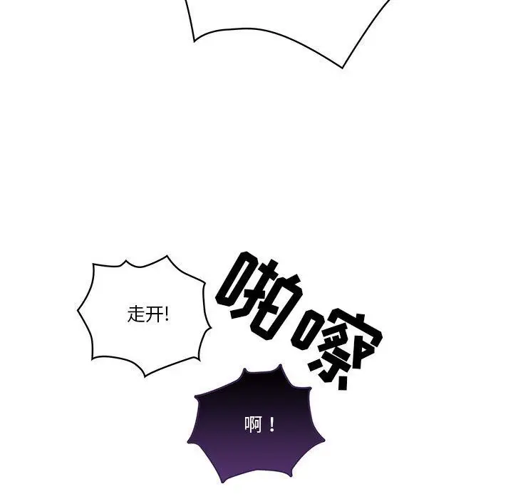 漫画《疫情下的家教生活》第30话第84张图