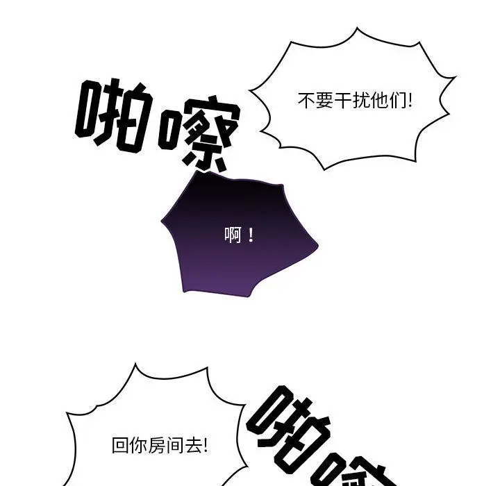 漫画《疫情下的家教生活》第30话第85张图