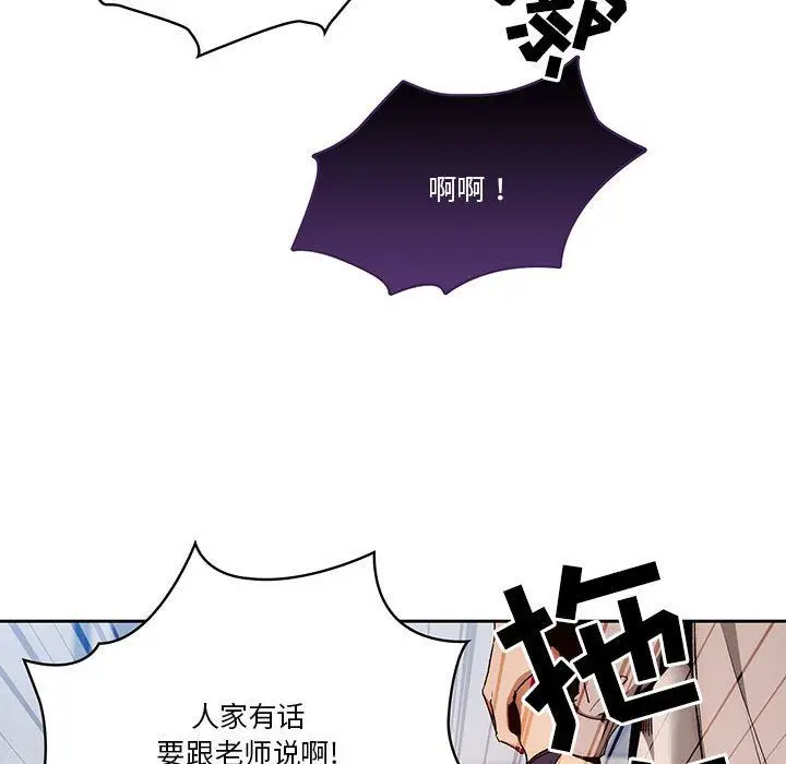 漫画《疫情下的家教生活》第30话第86张图