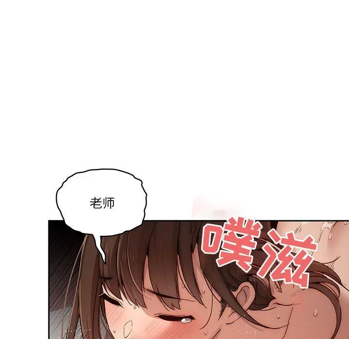 漫画《疫情下的家教生活》第30话第89张图