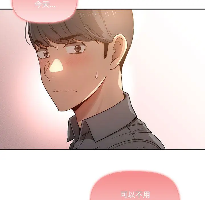 漫画《疫情下的家教生活》第30话第9张图
