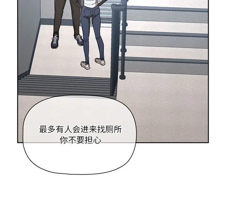 漫画《疫情下的家教生活》第23话第10张图