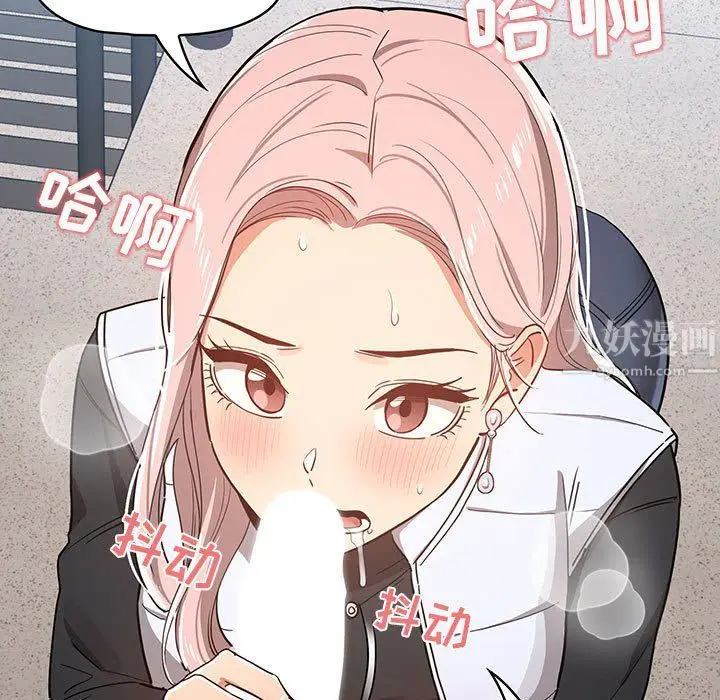 漫画《疫情下的家教生活》第23话第101张图
