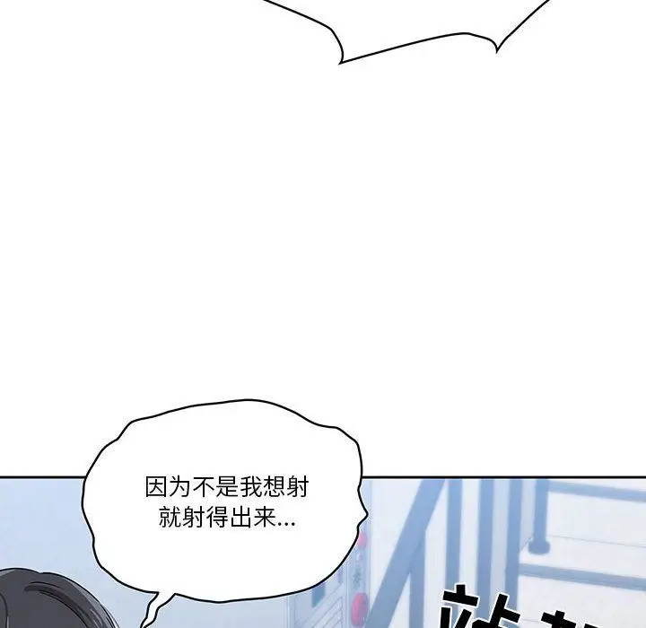 漫画《疫情下的家教生活》第23话第104张图
