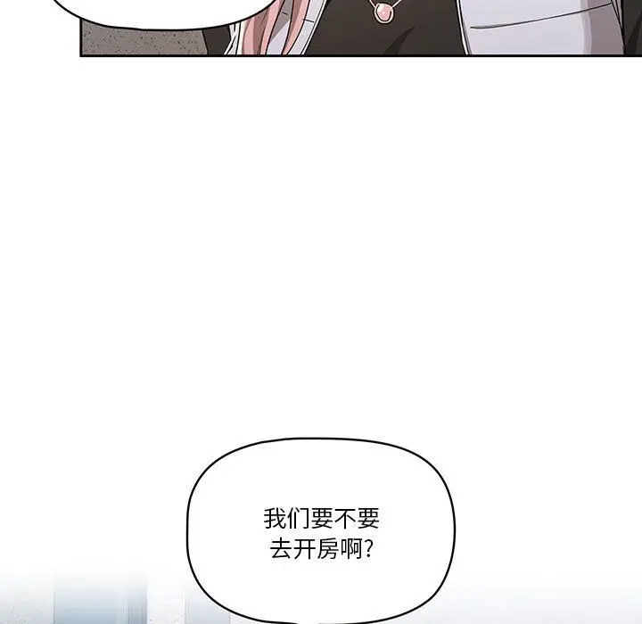 漫画《疫情下的家教生活》第23话第109张图