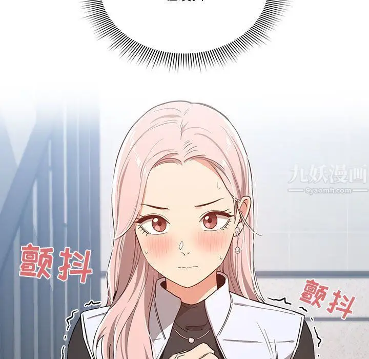 漫画《疫情下的家教生活》第23话第113张图