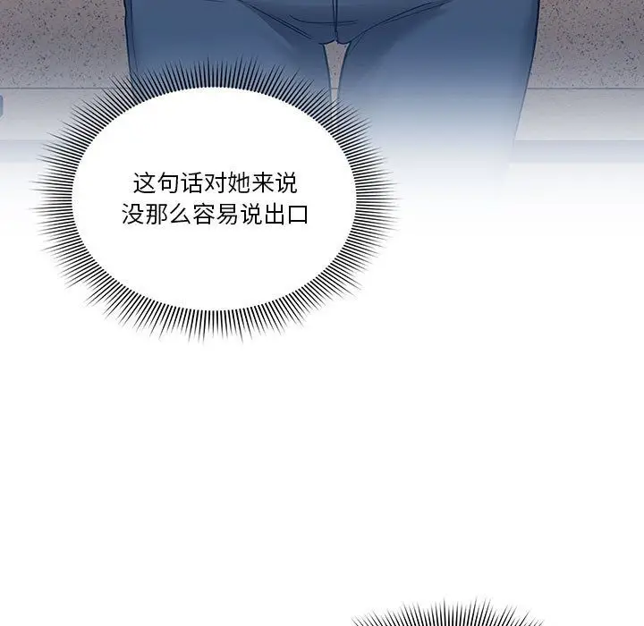 漫画《疫情下的家教生活》第23话第115张图