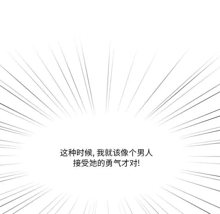 漫画《疫情下的家教生活》第23话第117张图