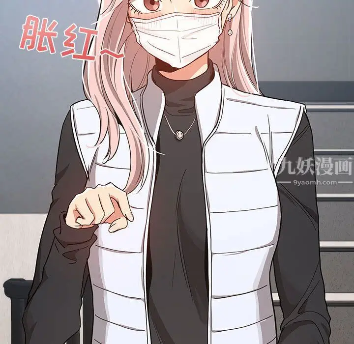 漫画《疫情下的家教生活》第23话第12张图
