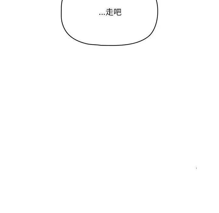 漫画《疫情下的家教生活》第23话第120张图