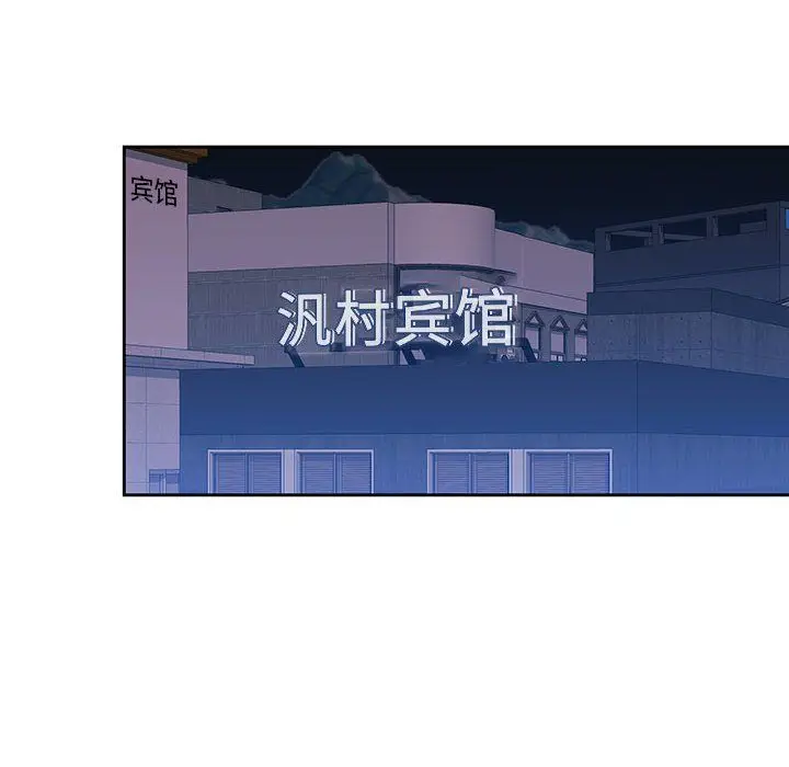 漫画《疫情下的家教生活》第23话第122张图