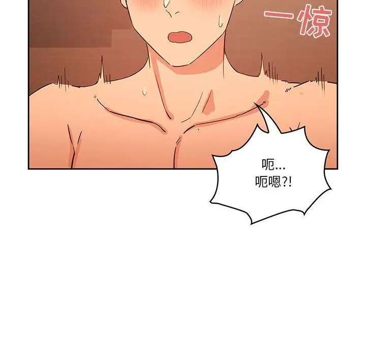 漫画《疫情下的家教生活》第23话第126张图