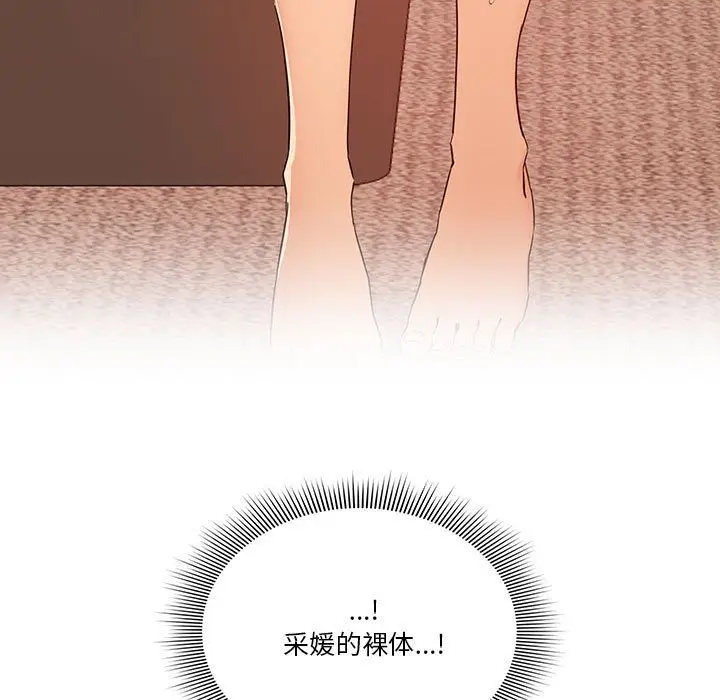 漫画《疫情下的家教生活》第23话第131张图