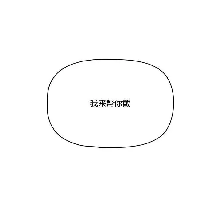 漫画《疫情下的家教生活》第23话第136张图