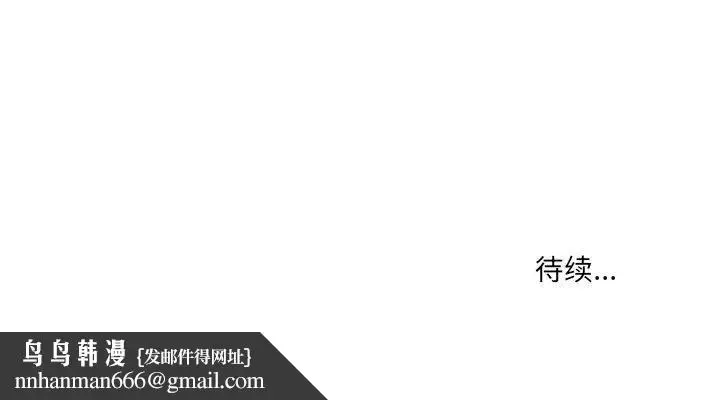 漫画《疫情下的家教生活》第23话第137张图