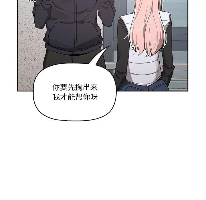 漫画《疫情下的家教生活》第23话第15张图