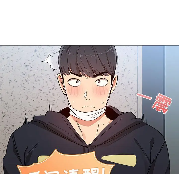 漫画《疫情下的家教生活》第23话第17张图