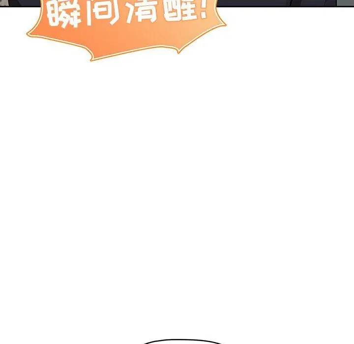 漫画《疫情下的家教生活》第23话第18张图