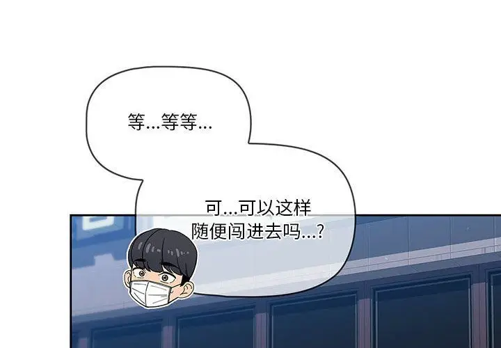漫画《疫情下的家教生活》第23话第2张图