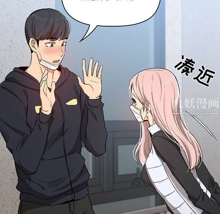 漫画《疫情下的家教生活》第23话第21张图