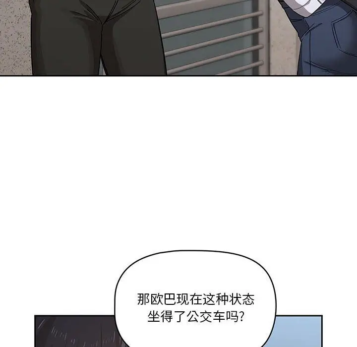 漫画《疫情下的家教生活》第23话第22张图