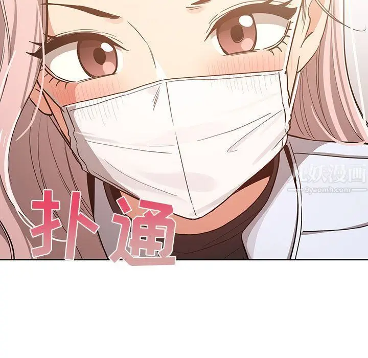 漫画《疫情下的家教生活》第23话第25张图