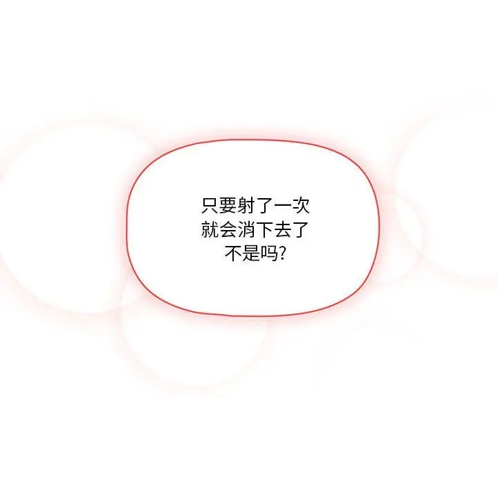 漫画《疫情下的家教生活》第23话第26张图