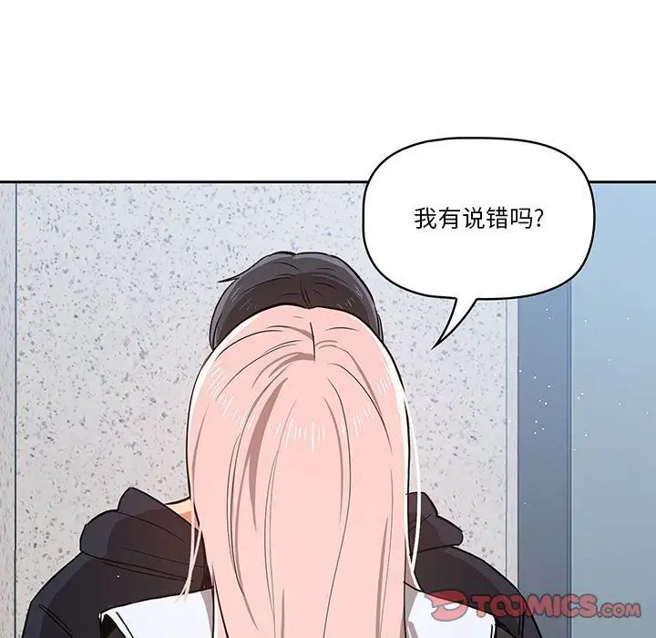 漫画《疫情下的家教生活》第23话第27张图