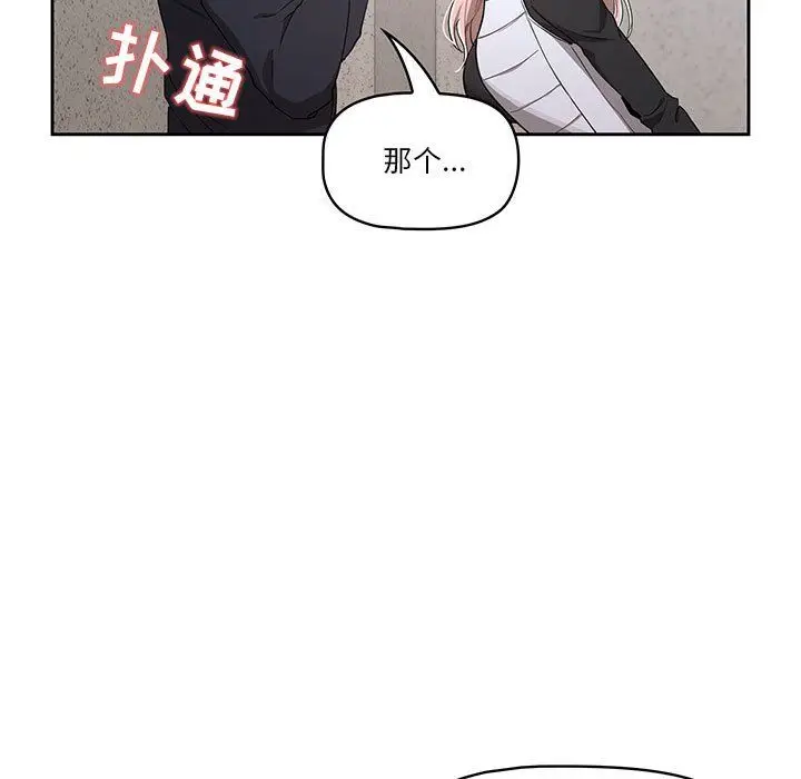 漫画《疫情下的家教生活》第23话第31张图