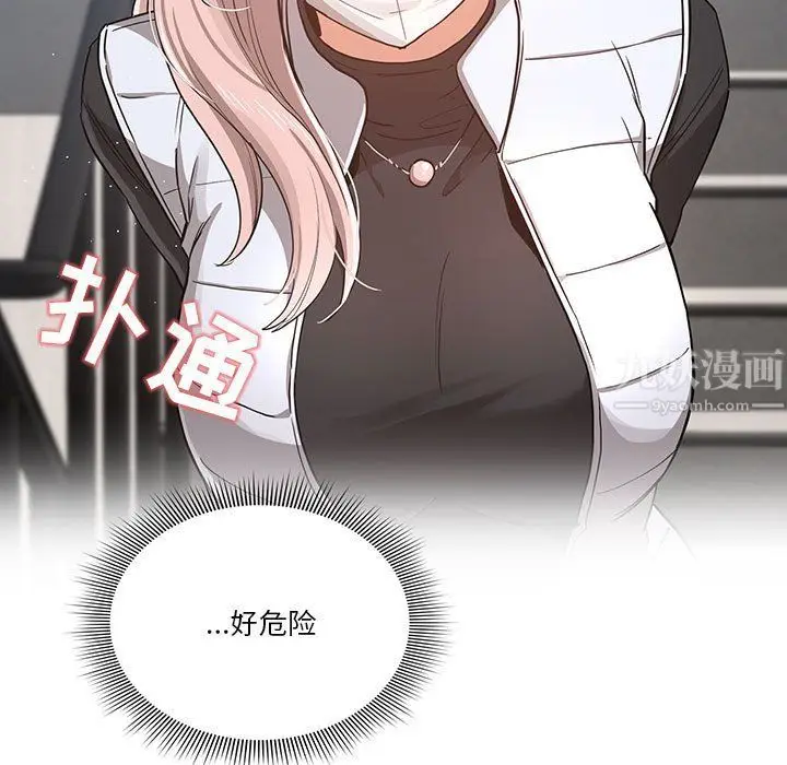 漫画《疫情下的家教生活》第23话第33张图