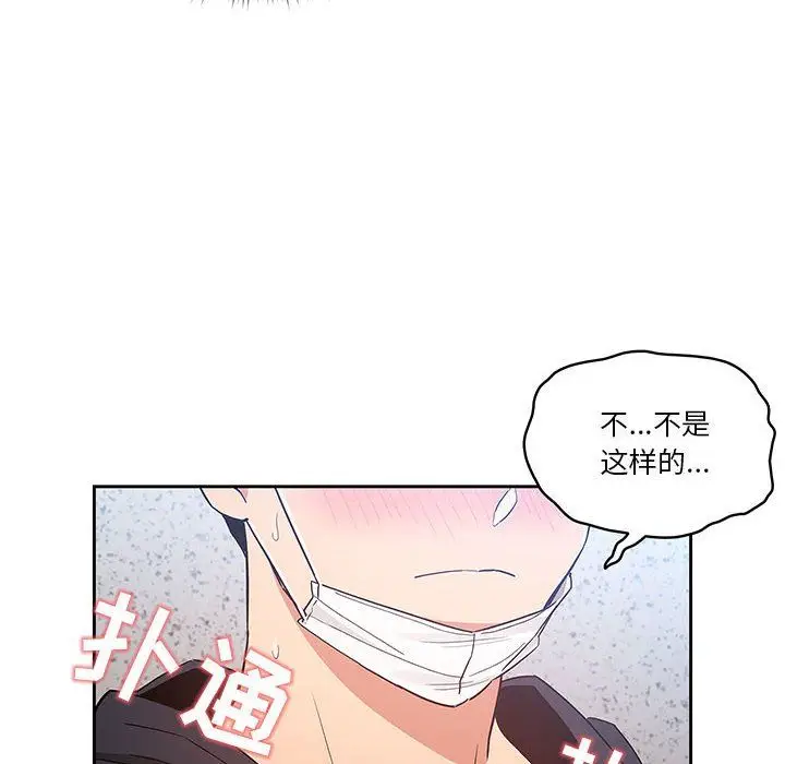漫画《疫情下的家教生活》第23话第34张图