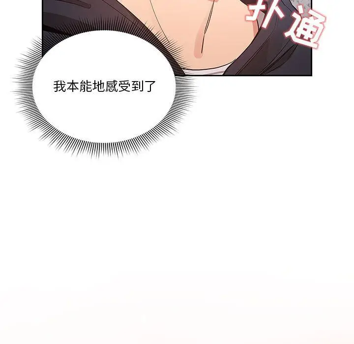 漫画《疫情下的家教生活》第23话第35张图